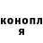 Бошки Шишки OG Kush Sofiya Tukhvatullina