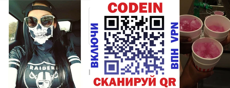 mega зеркало  Тверь  Кодеиновый сироп Lean напиток Lean (лин) 