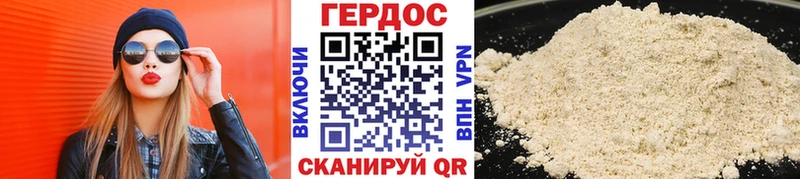Героин Heroin  Тверь 