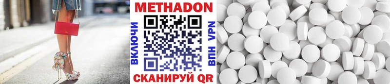 Метадон methadone Тверь